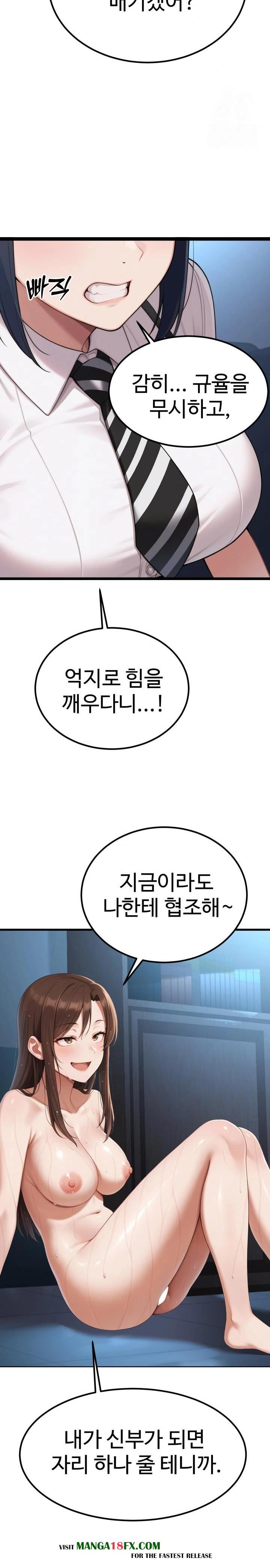 Hwanung’s Search for a Bride Raw - Chapter 2 Page 14