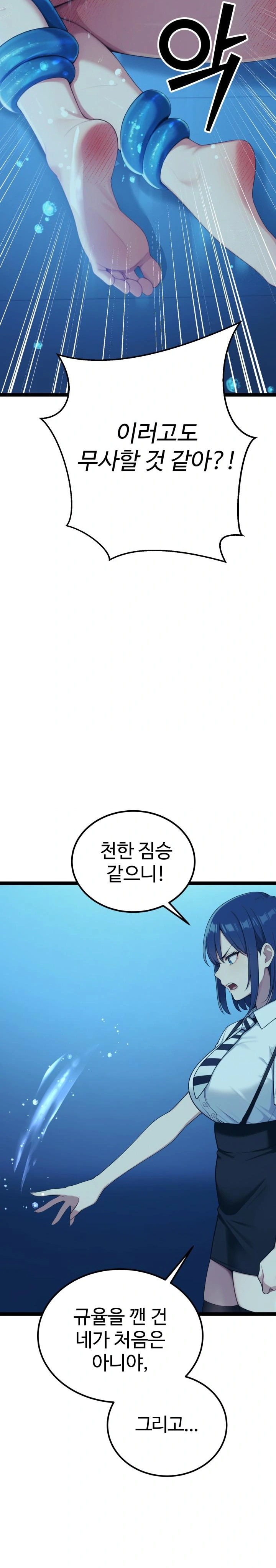 Hwanung’s Search for a Bride Raw - Chapter 2 Page 18