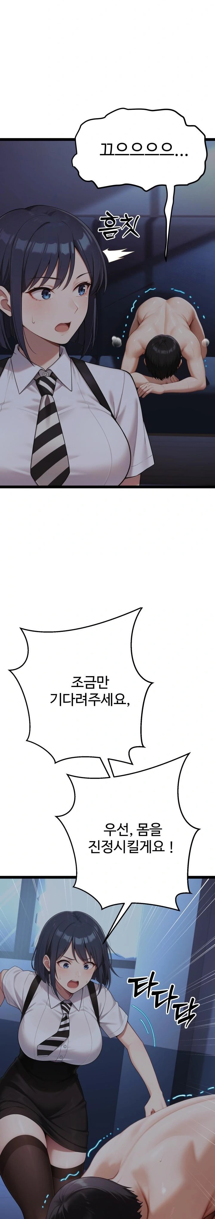 Hwanung’s Search for a Bride Raw - Chapter 2 Page 22