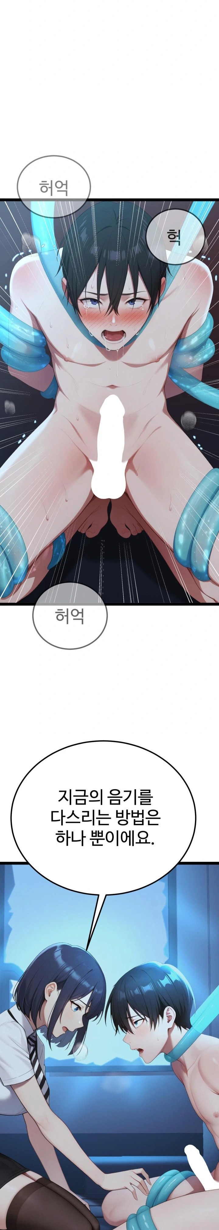 Hwanung’s Search for a Bride Raw - Chapter 2 Page 36