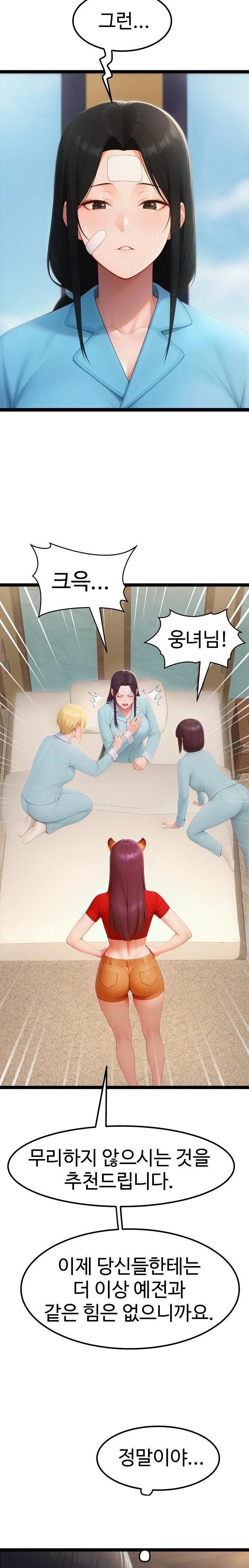 Hwanung’s Search for a Bride Raw - Chapter 20 Page 10