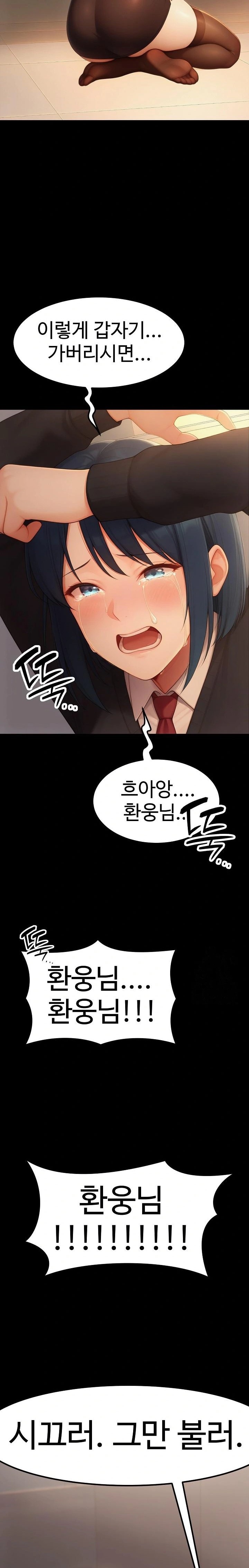 Hwanung’s Search for a Bride Raw - Chapter 20 Page 14