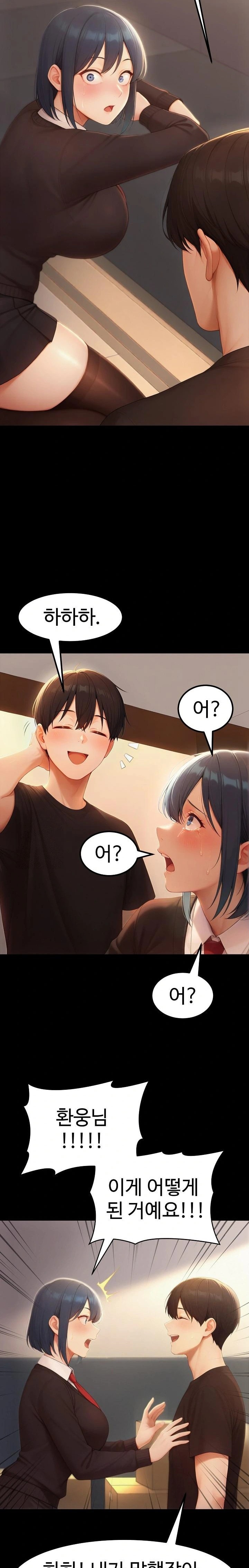 Hwanung’s Search for a Bride Raw - Chapter 20 Page 15