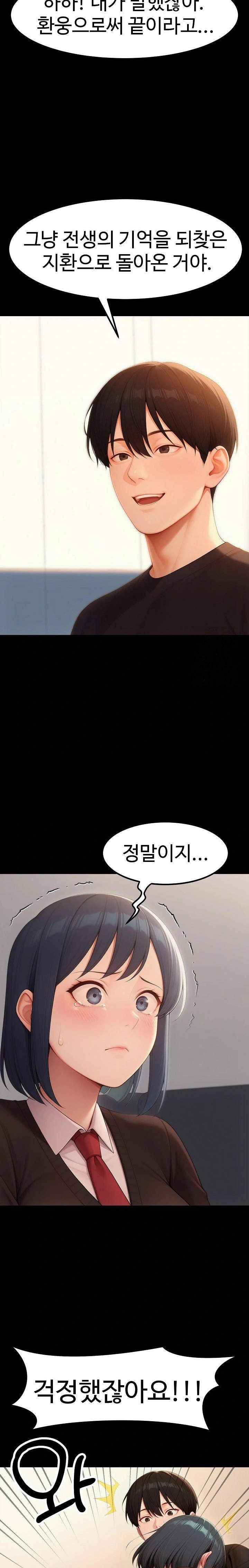 Hwanung’s Search for a Bride Raw - Chapter 20 Page 16