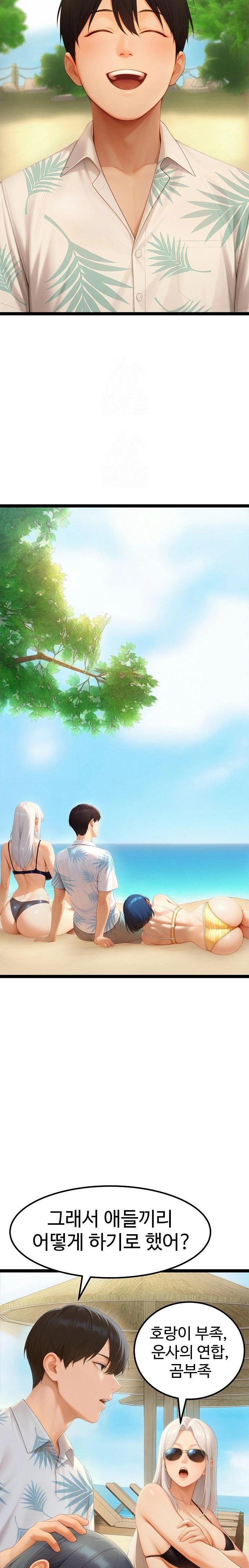 Hwanung’s Search for a Bride Raw - Chapter 20 Page 18