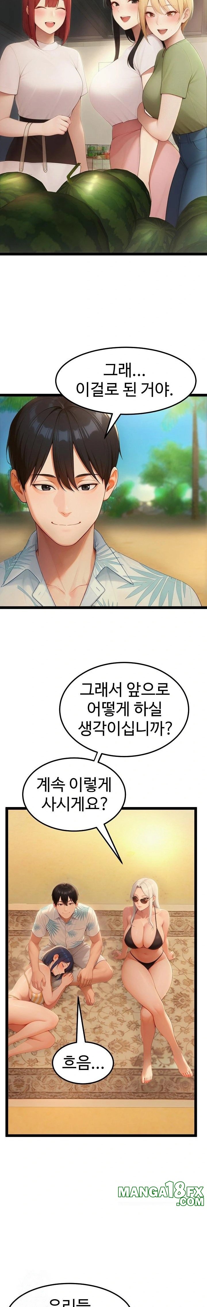 Hwanung’s Search for a Bride Raw - Chapter 20 Page 20