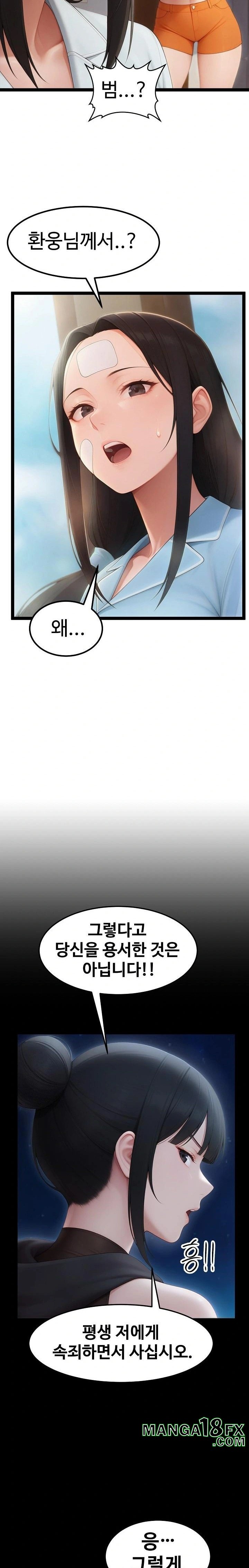 Hwanung’s Search for a Bride Raw - Chapter 20 Page 3