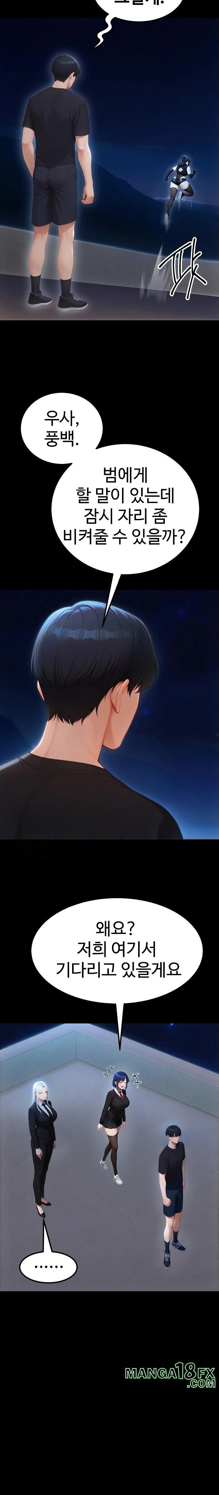 Hwanung’s Search for a Bride Raw - Chapter 20 Page 4