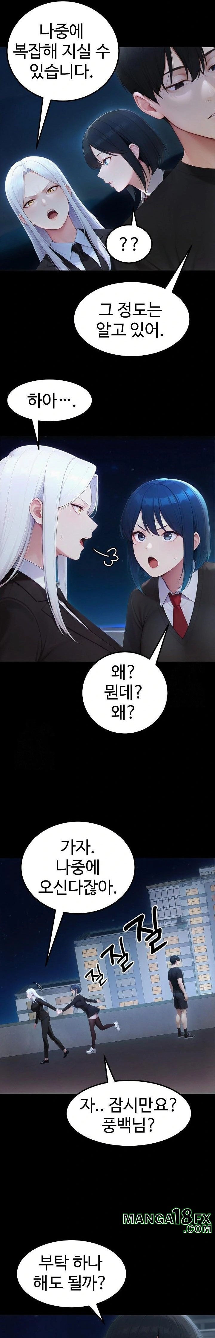 Hwanung’s Search for a Bride Raw - Chapter 20 Page 5