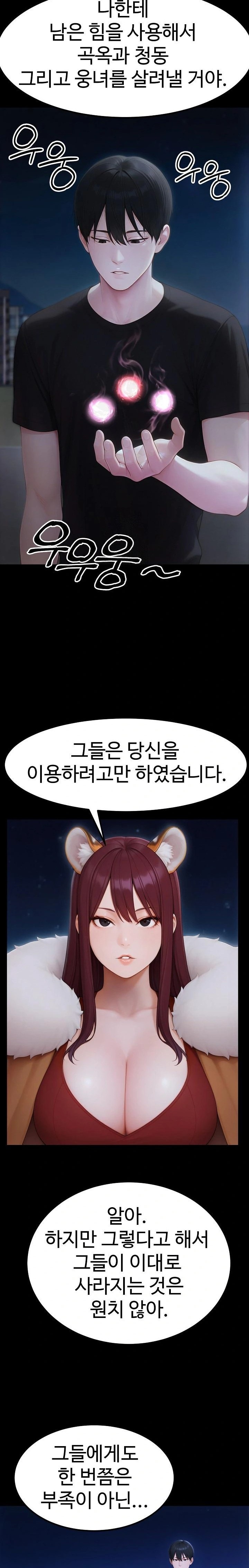 Hwanung’s Search for a Bride Raw - Chapter 20 Page 7