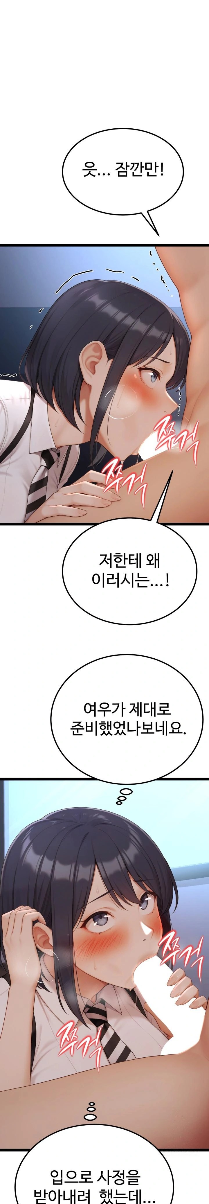 Hwanung’s Search for a Bride Raw - Chapter 3 Page 1