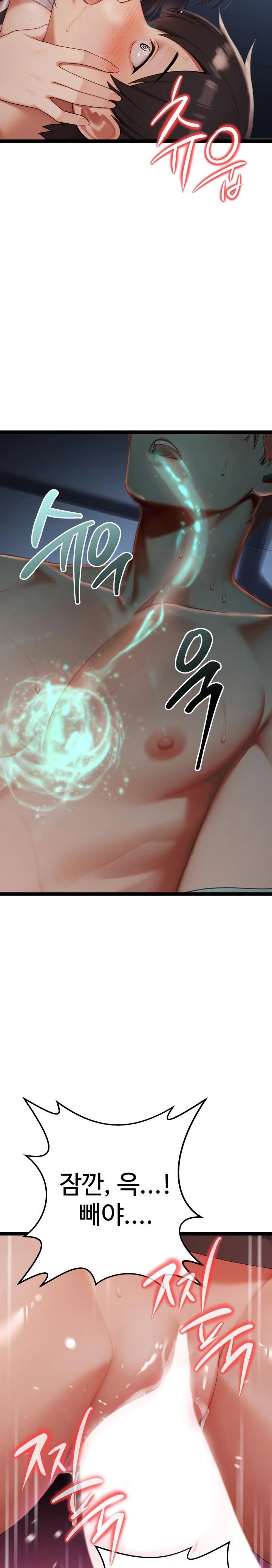 Hwanung’s Search for a Bride Raw - Chapter 3 Page 13