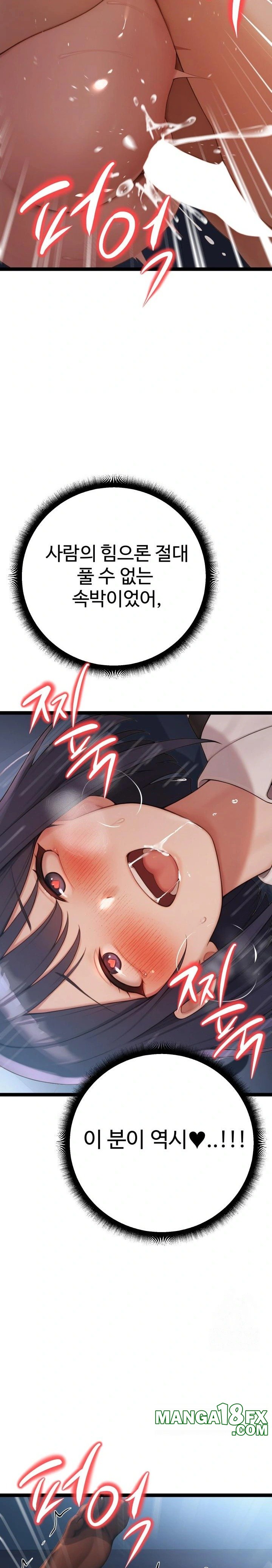 Hwanung’s Search for a Bride Raw - Chapter 3 Page 17