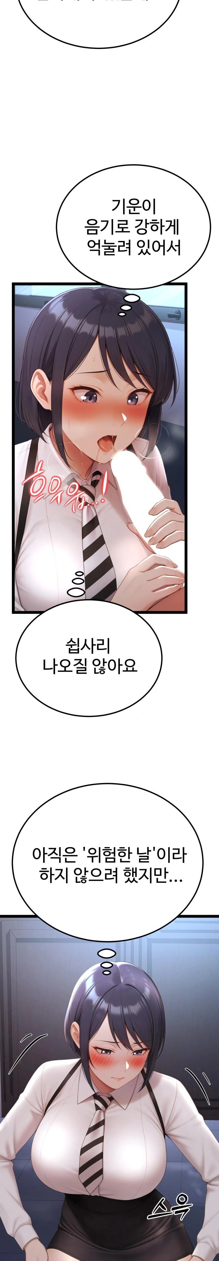 Hwanung’s Search for a Bride Raw - Chapter 3 Page 2