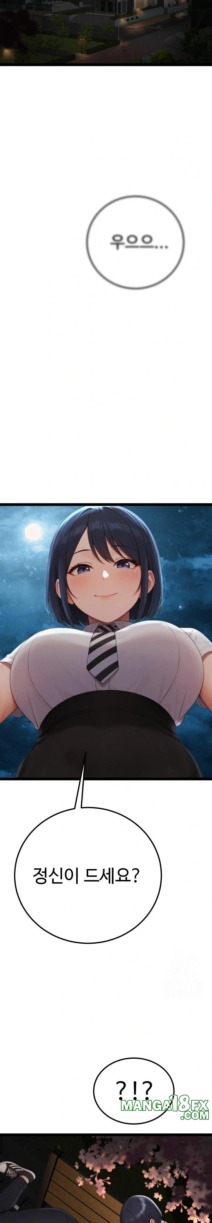 Hwanung’s Search for a Bride Raw - Chapter 3 Page 23