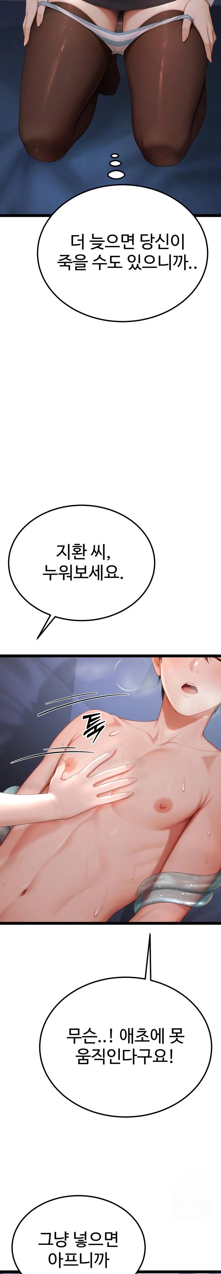 Hwanung’s Search for a Bride Raw - Chapter 3 Page 3