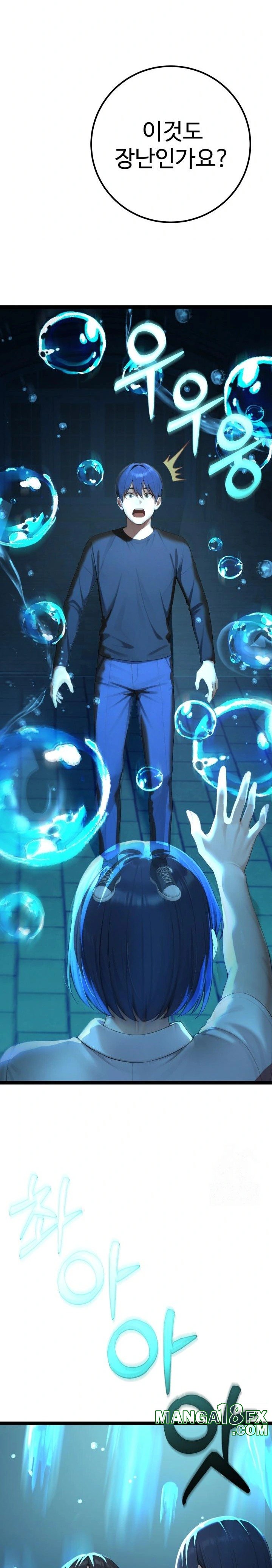 Hwanung’s Search for a Bride Raw - Chapter 3 Page 30