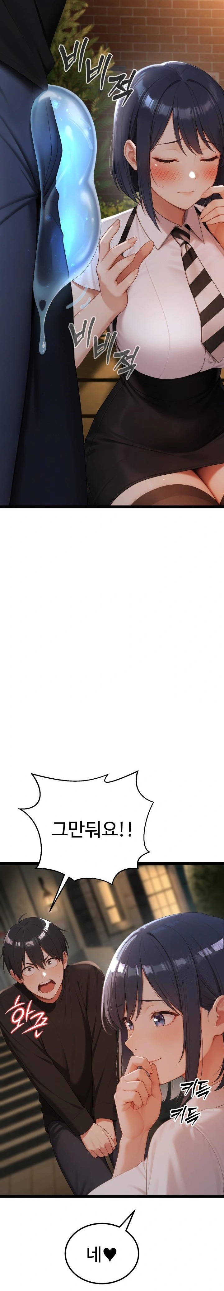 Hwanung’s Search for a Bride Raw - Chapter 3 Page 32