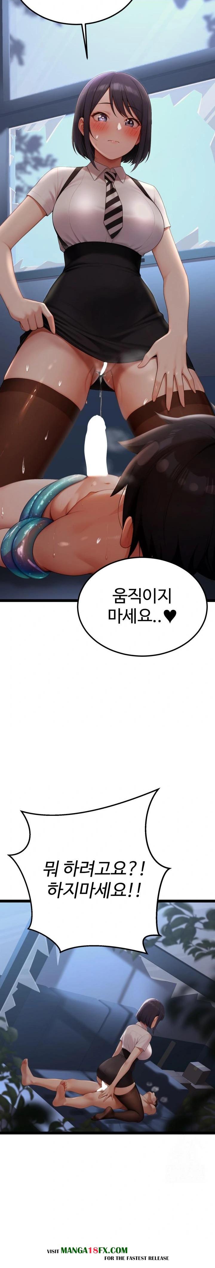 Hwanung’s Search for a Bride Raw - Chapter 3 Page 4