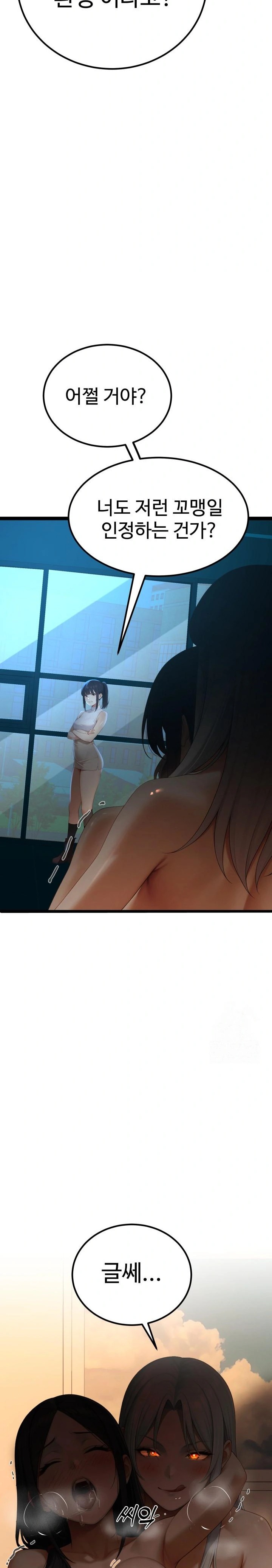 Hwanung’s Search for a Bride Raw - Chapter 3 Page 42