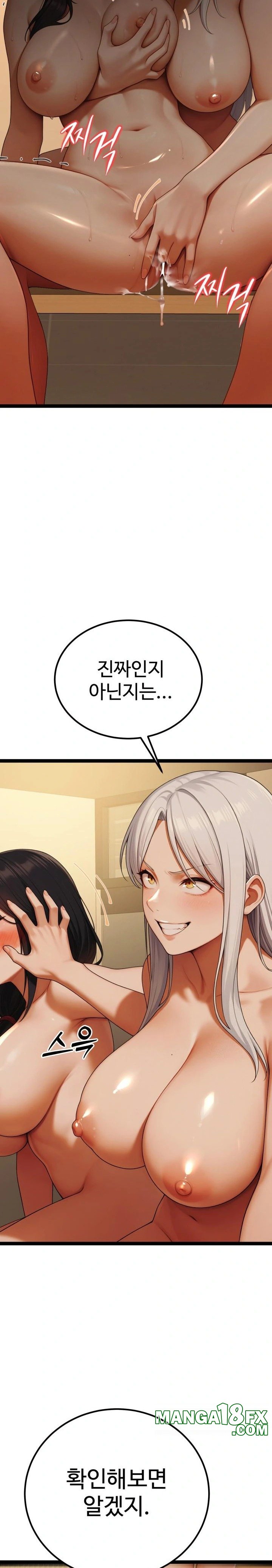 Hwanung’s Search for a Bride Raw - Chapter 3 Page 43