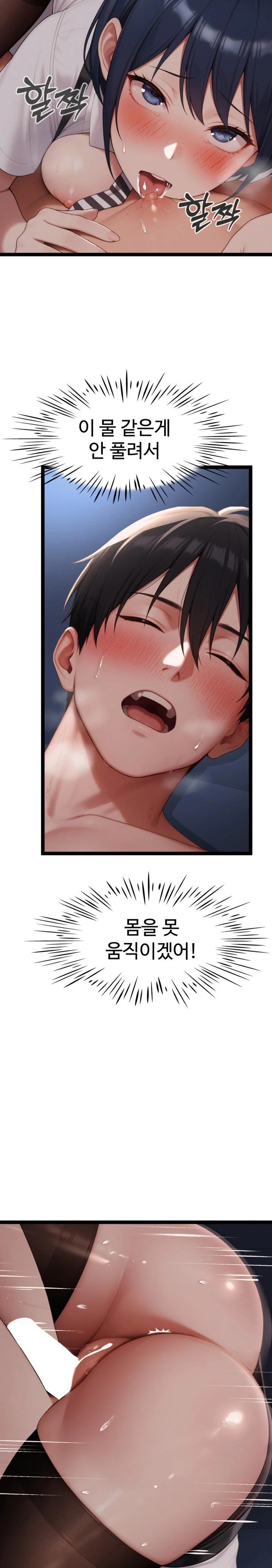 Hwanung’s Search for a Bride Raw - Chapter 3 Page 7