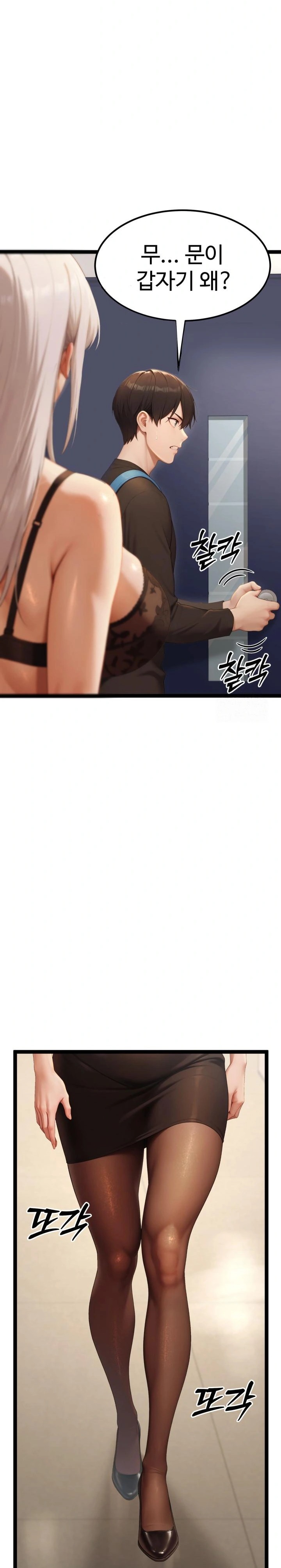 Hwanung’s Search for a Bride Raw - Chapter 4 Page 18