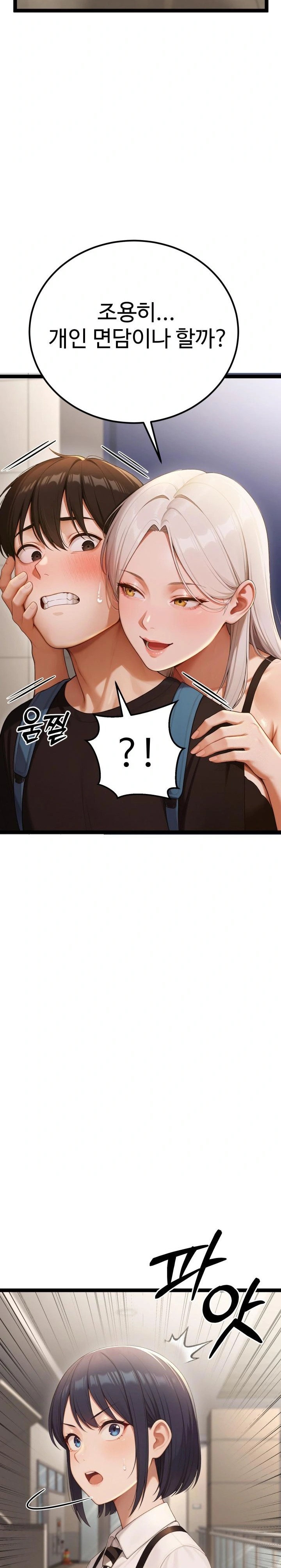 Hwanung’s Search for a Bride Raw - Chapter 4 Page 19