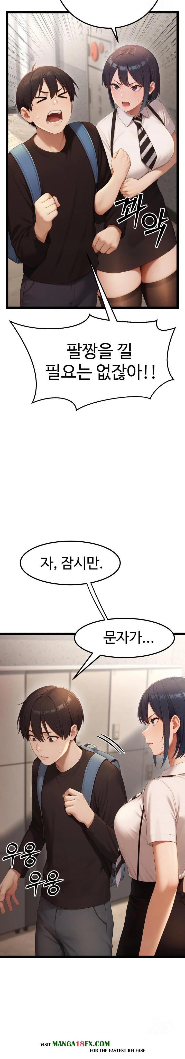 Hwanung’s Search for a Bride Raw - Chapter 4 Page 2