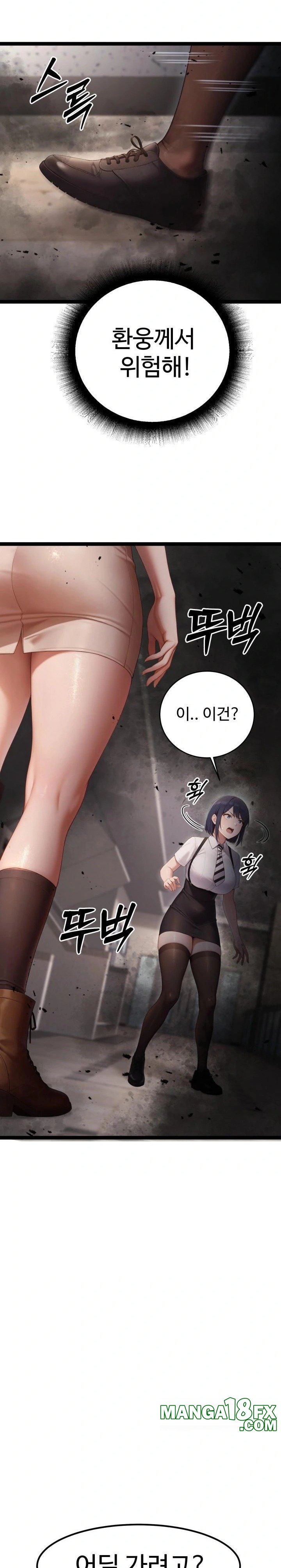 Hwanung’s Search for a Bride Raw - Chapter 4 Page 21