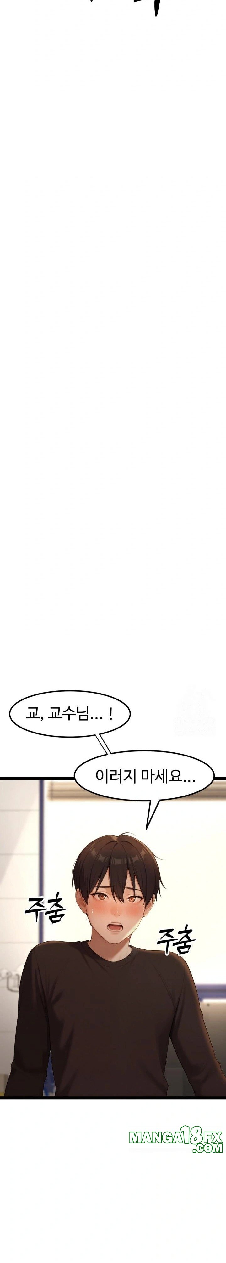 Hwanung’s Search for a Bride Raw - Chapter 4 Page 23