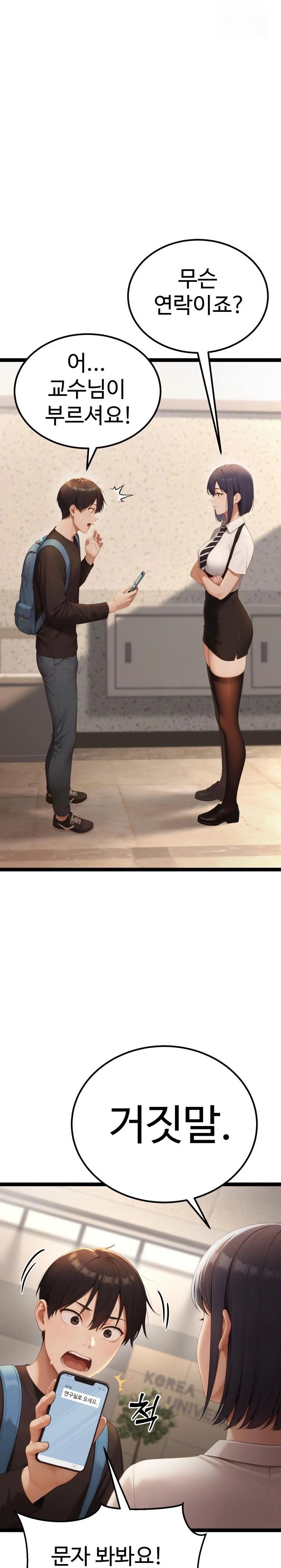 Hwanung’s Search for a Bride Raw - Chapter 4 Page 3