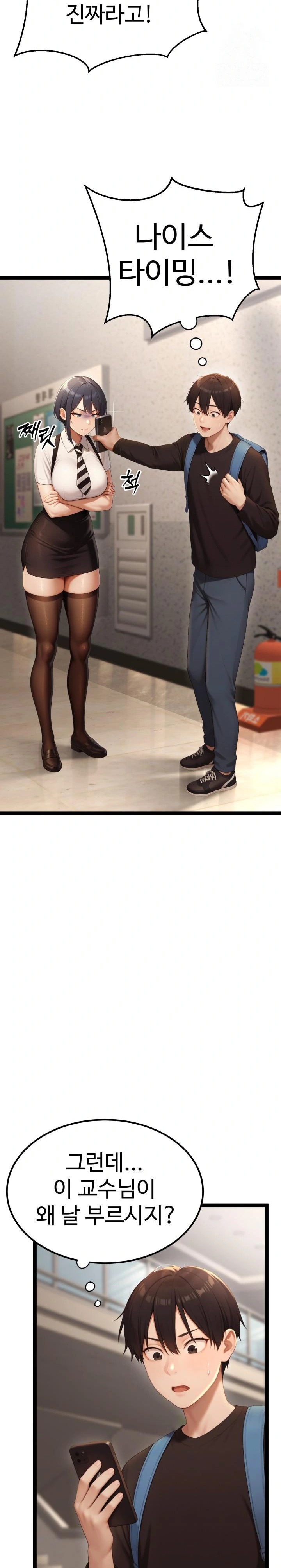 Hwanung’s Search for a Bride Raw - Chapter 4 Page 4