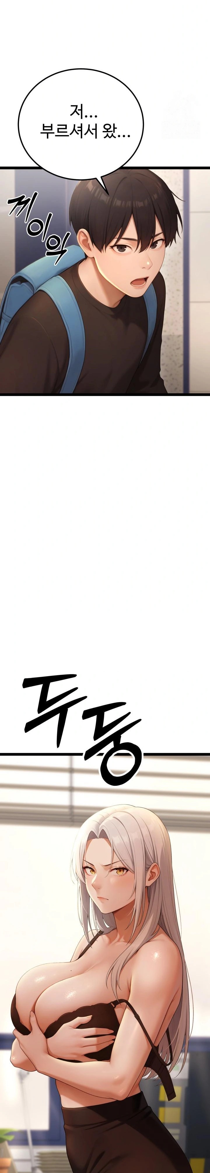 Hwanung’s Search for a Bride Raw - Chapter 4 Page 6