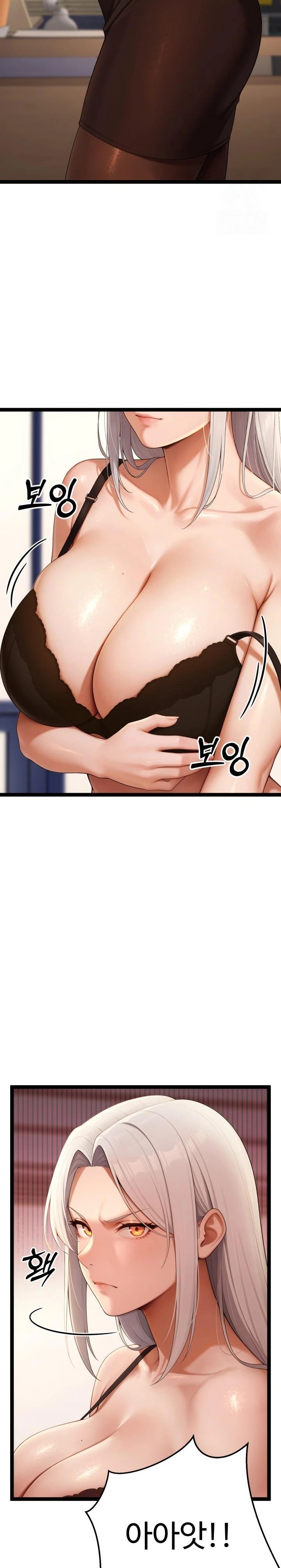 Hwanung’s Search for a Bride Raw - Chapter 4 Page 7