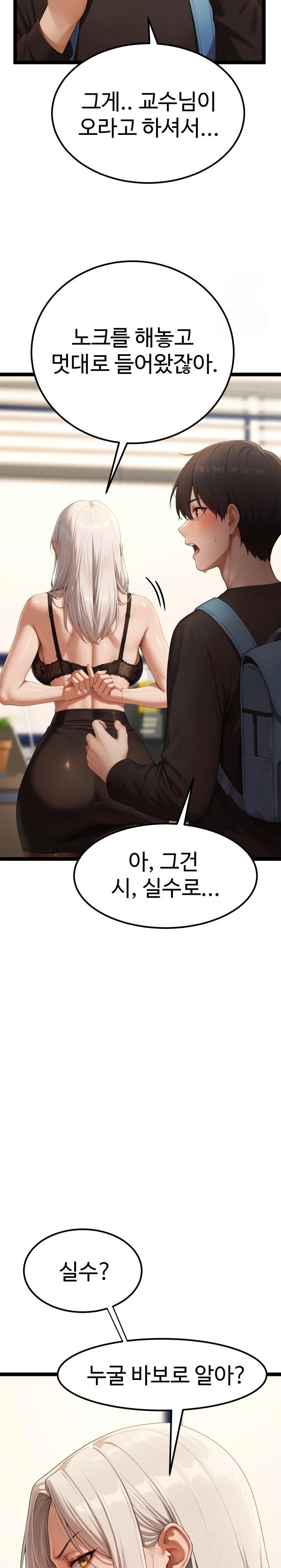 Hwanung’s Search for a Bride Raw - Chapter 4 Page 9