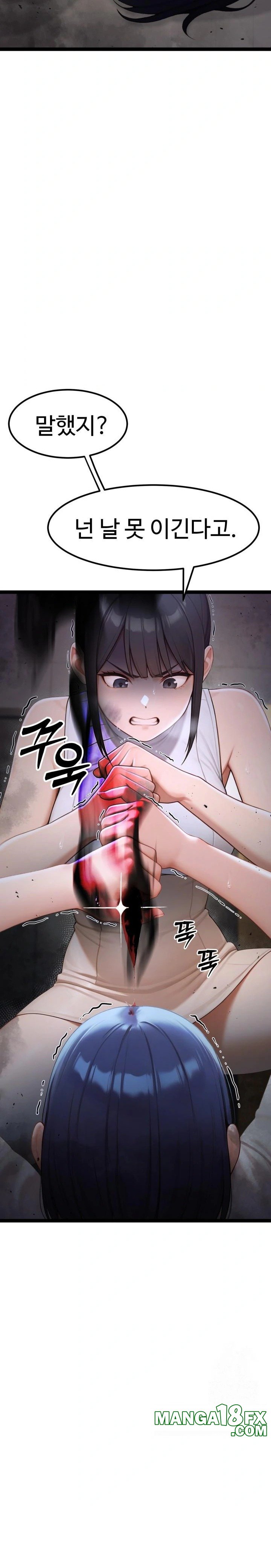 Hwanung’s Search for a Bride Raw - Chapter 5 Page 13