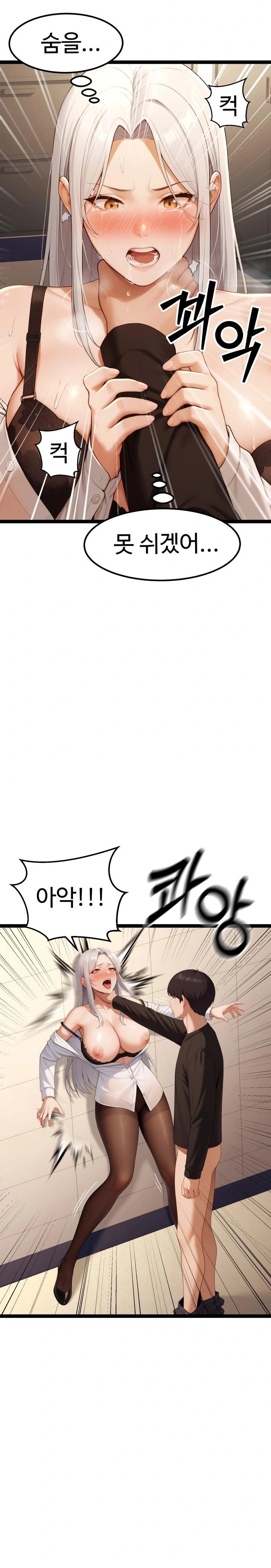 Hwanung’s Search for a Bride Raw - Chapter 5 Page 25