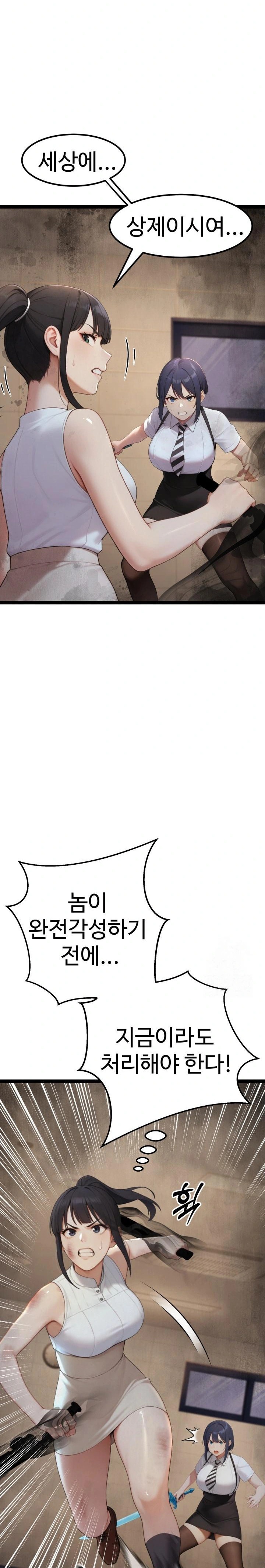 Hwanung’s Search for a Bride Raw - Chapter 5 Page 31