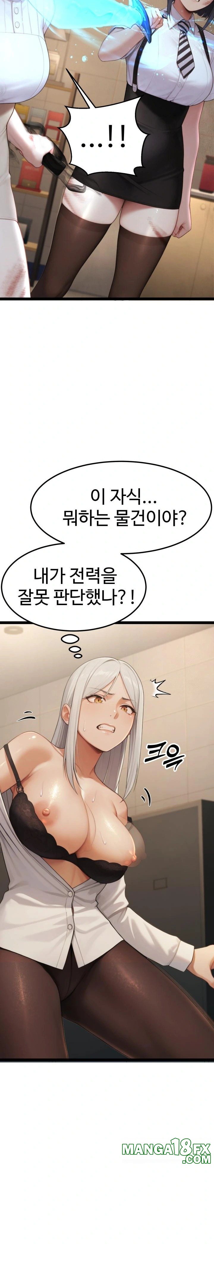 Hwanung’s Search for a Bride Raw - Chapter 5 Page 33