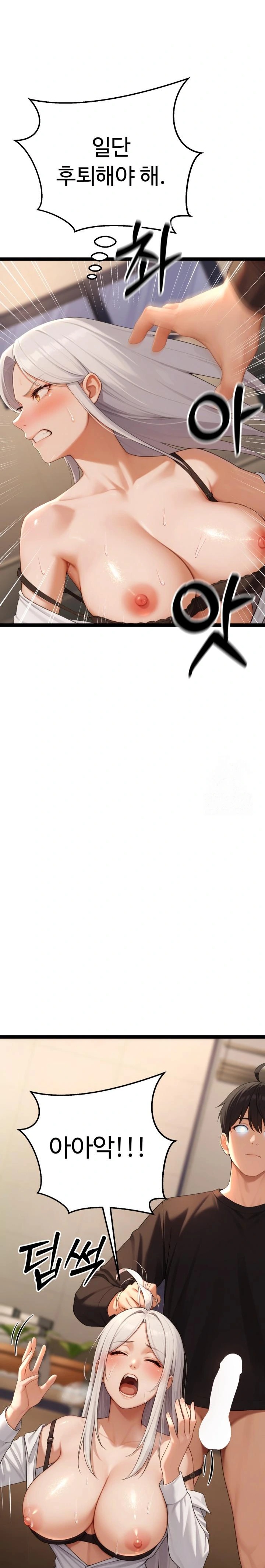 Hwanung’s Search for a Bride Raw - Chapter 5 Page 34