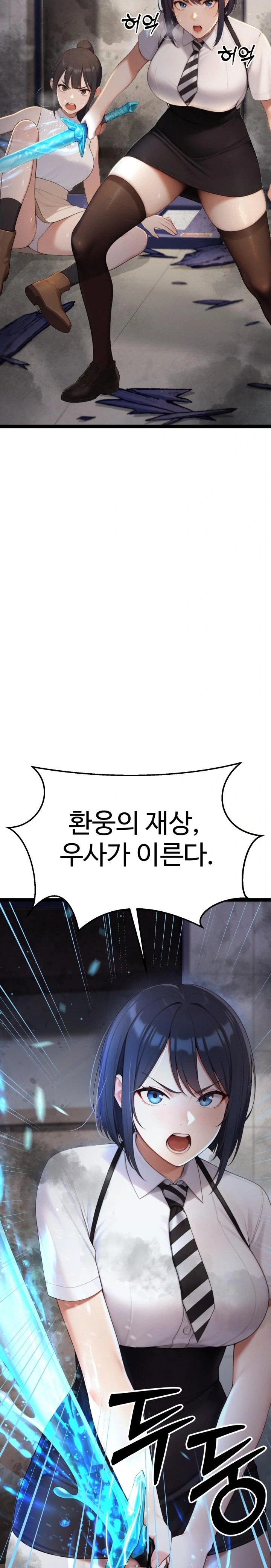 Hwanung’s Search for a Bride Raw - Chapter 5 Page 5