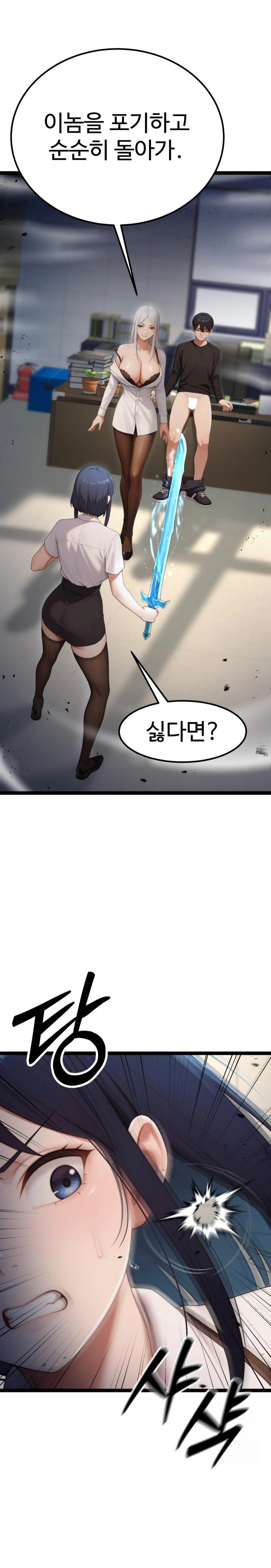 Hwanung’s Search for a Bride Raw - Chapter 5 Page 8