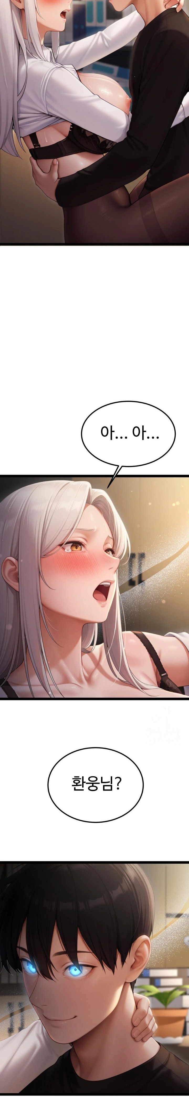 Hwanung’s Search for a Bride Raw - Chapter 6 Page 10