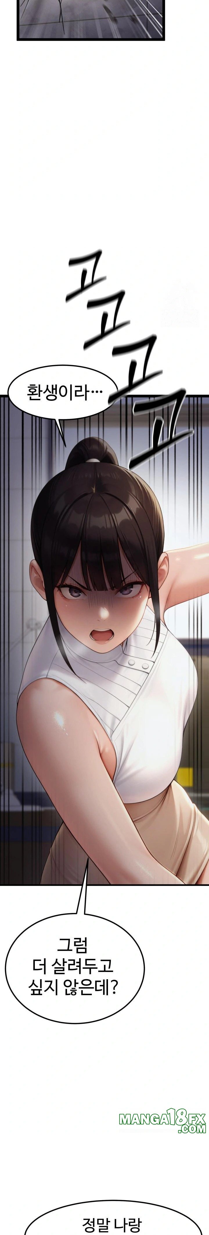 Hwanung’s Search for a Bride Raw - Chapter 6 Page 24