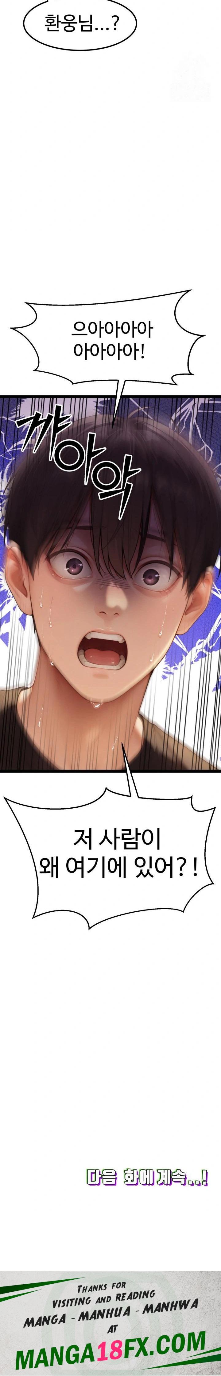 Hwanung’s Search for a Bride Raw - Chapter 6 Page 36