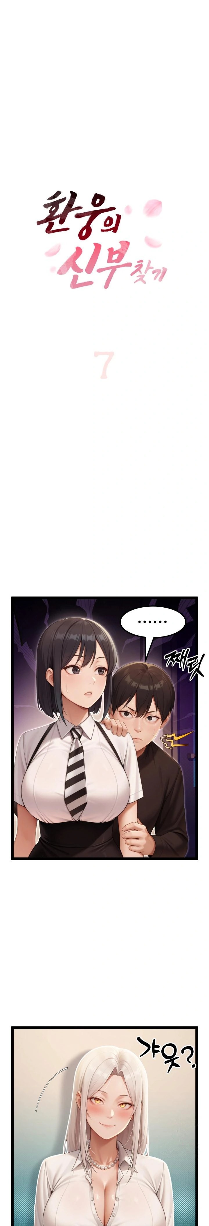 Hwanung’s Search for a Bride Raw - Chapter 7 Page 1