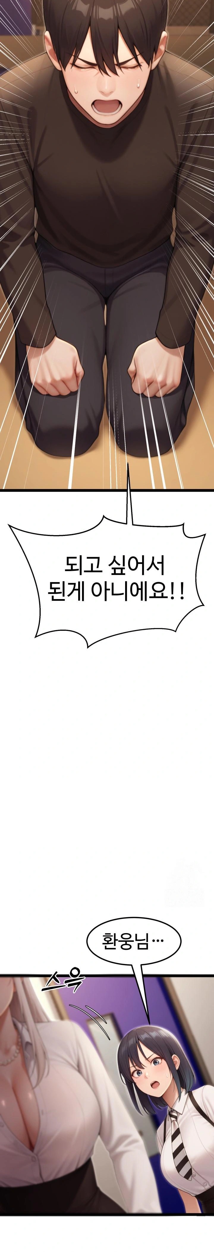 Hwanung’s Search for a Bride Raw - Chapter 7 Page 12