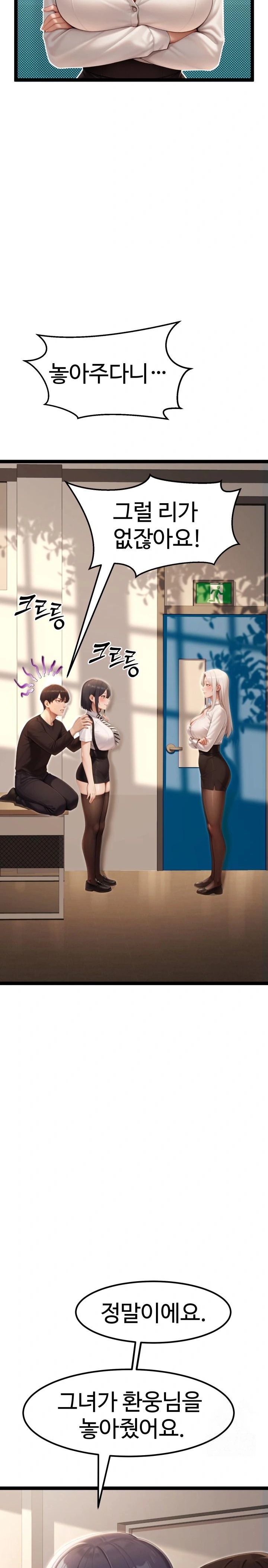 Hwanung’s Search for a Bride Raw - Chapter 7 Page 2