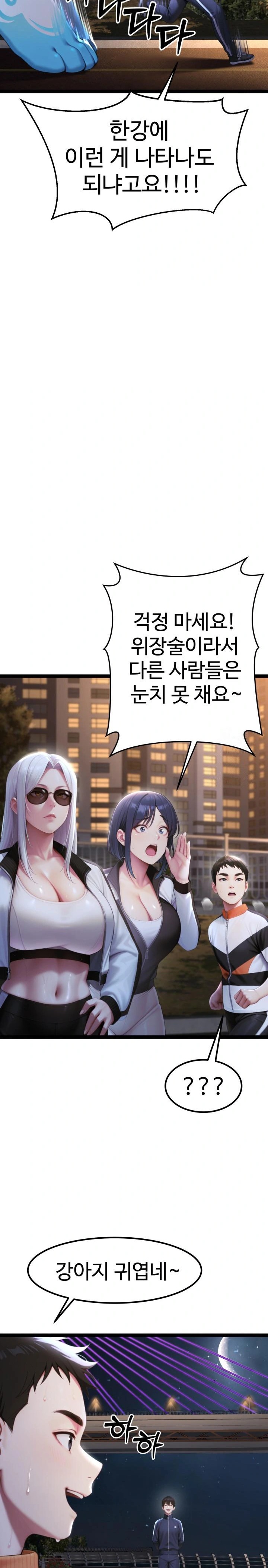 Hwanung’s Search for a Bride Raw - Chapter 7 Page 23